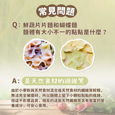 幸福米寶 8M+ 寶寶片片/蝴蝶/花捲麵7