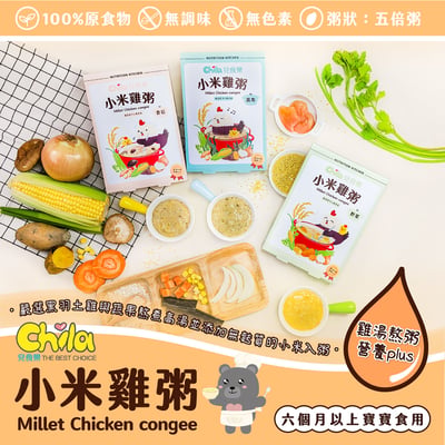 兒食樂 6M+ 小米雞粥2