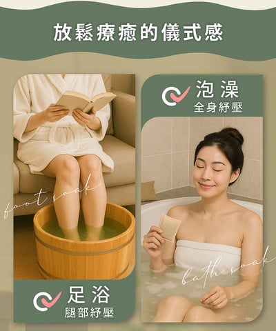 好漢草 足沐湯浴包(袋裝7包入)8