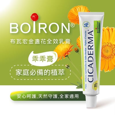 金盞花全效乳膏 30g2