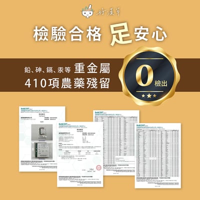 好漢草 足沐湯浴包(袋裝7包入)12