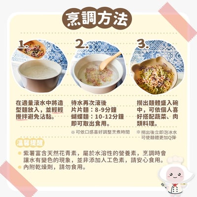 幸福米寶 8M+ 寶寶片片/蝴蝶/花捲麵5