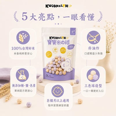 郭老師 8M+ 米果球4