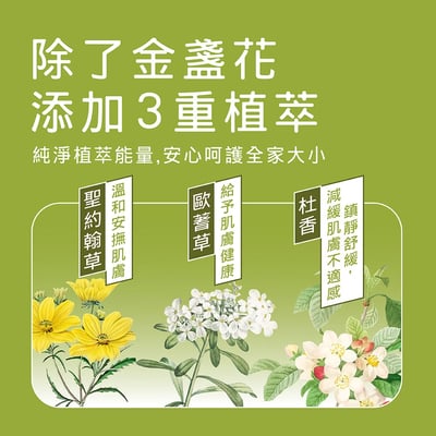 金盞花全效乳膏 30g5