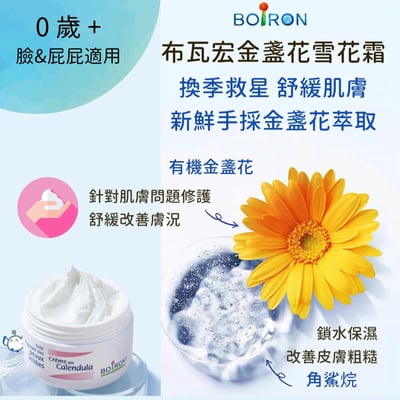 金盞花雪花霜 20g2