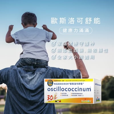 歐斯洛可舒能 30管6