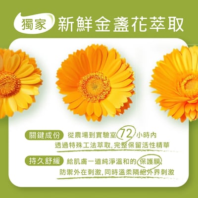 金盞花全效乳膏 30g4