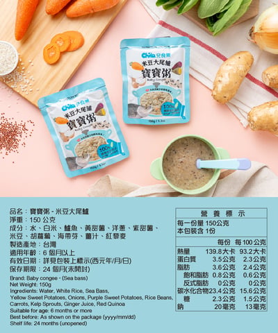 兒食樂 6M+ 常溫寶寶粥13