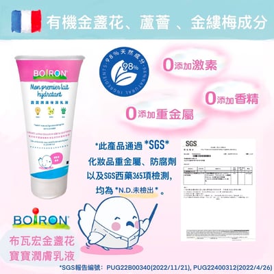 金盞花寶寶潤膚乳液 200ml3