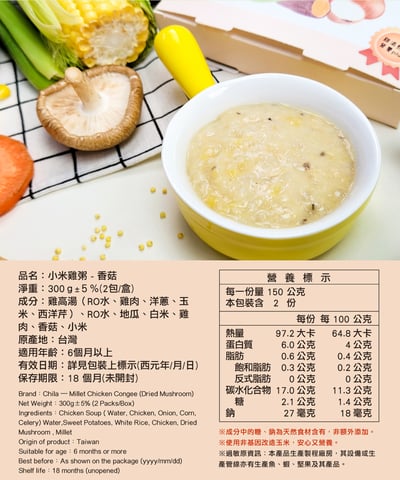 兒食樂 6M+ 小米雞粥12