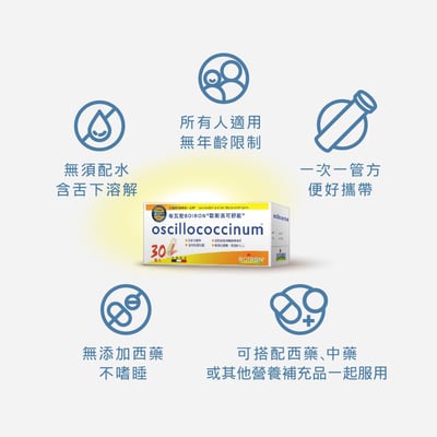 歐斯洛可舒能 30管8