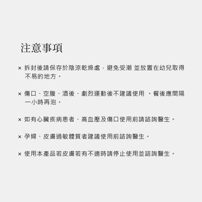 好漢草 大風草湯浴包(袋裝7包入)9