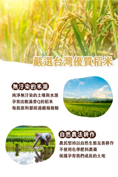 兒食樂 6M+ 小米雞粥6