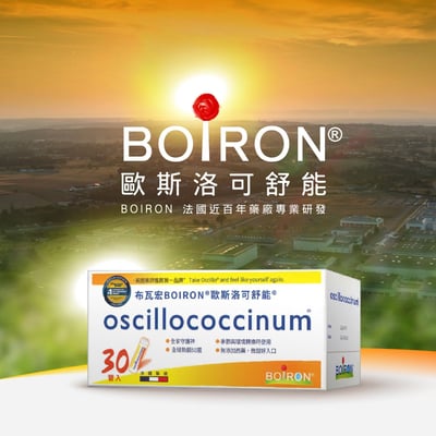 歐斯洛可舒能 30管3