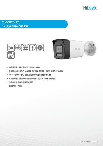 TVI同軸收音+發聲｜3K 雙光2
