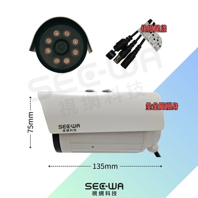 200萬｜同軸｜紅外槍型2