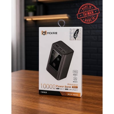 [MCK] 台灣製造 10000mah 35W大功率顯示屏行動電源 MCK-NB35(大功率/大容量/快速充電)2