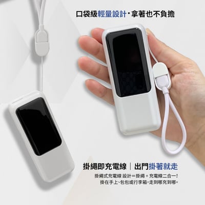 [MCK] 台灣製造 10000mah 自帶線顯屏行動電源 MCK-NPCG3