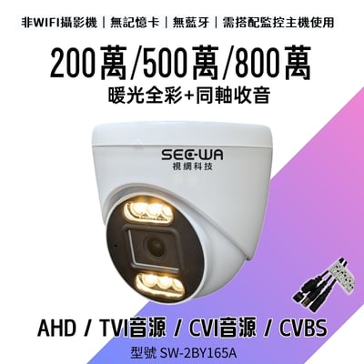 同軸收音｜暖光半球1