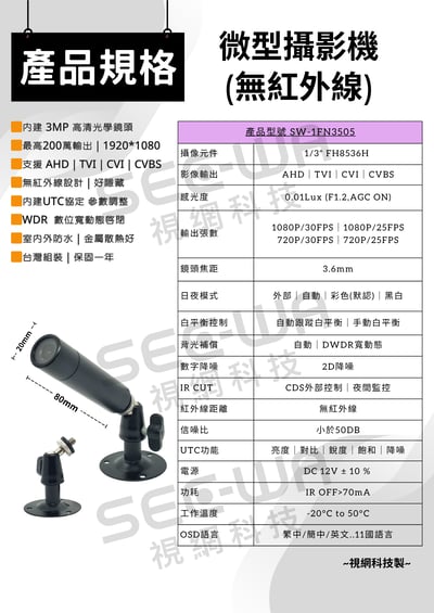 200萬｜同軸｜微型筆型2