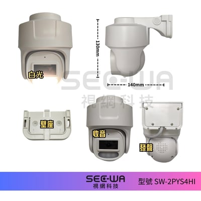 WIFI 4MP｜黑光PTZ｜超低照度2