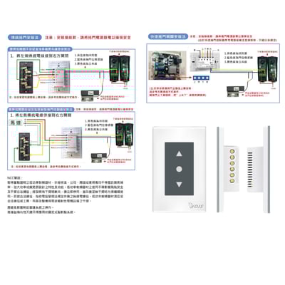 DJS 智慧捲門開關 [支援2.4/5G]4