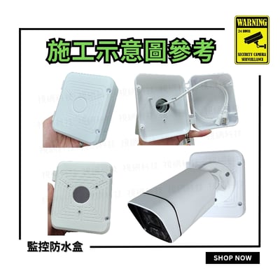 防水盒 | 藏線盒6