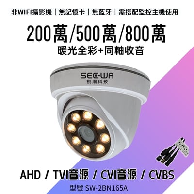 同軸收音｜暖光半球 [不防水]1