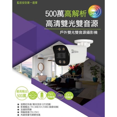 500萬｜雙光源｜台灣ZDIIIN1