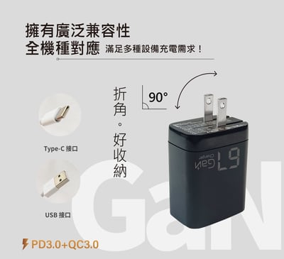 [MCK] 台灣製造 U367 氮化鎵三孔快充充電器67W(多孔設計/輕便好攜帶/支援快充/90度折角)6