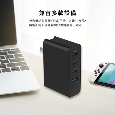 [MCK] 台灣製造 U410 四孔氮化鎵快充100W 顯示屏(高瓦快充/多孔同時充/折疊好收納/出門居家必備)5