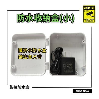 防水盒 | 藏線盒3