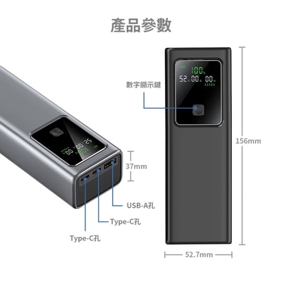 [MCK] 台灣製造 NB100 100W電量功率顯示行動電源20000mah 大容量行動電源 快充行動電源7