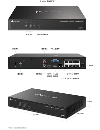 TP-Link VIGI POE-NVR 網路監控主機5