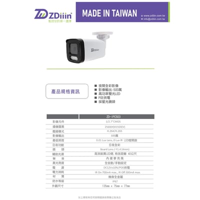 台灣 ZDIIIN｜POE雙光一體4