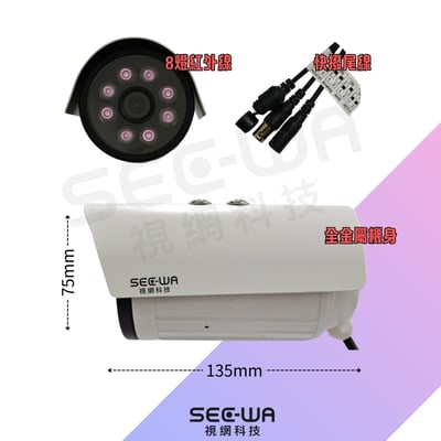 同軸收音｜紅外槍型2