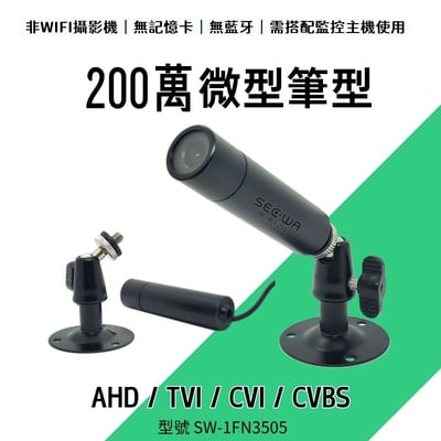 200萬｜同軸｜微型筆型1