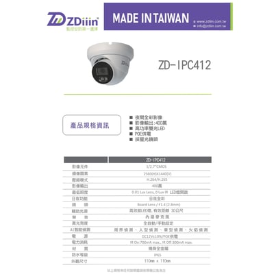 台灣 ZDIIIN｜POE雙光半球2