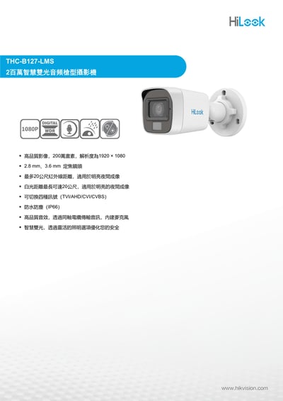 TVI同軸收音｜2MP 雙光3