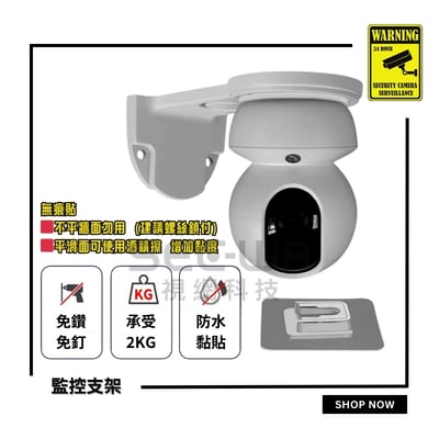 搖頭機塑膠支架2