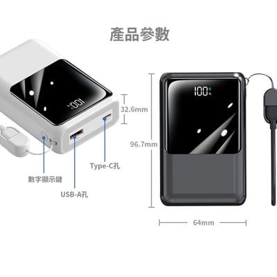 [MCK] 台灣製造 20000mah 22.5W 自帶線顯屏行動電源(MCK-NPET)10