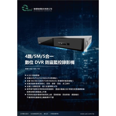 EX2 同軸主機｜TVI收音2