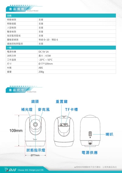 DJS 無線攝影機 [支援5G]3