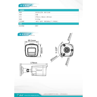 DJS 同軸收音+對講｜雙光一體3