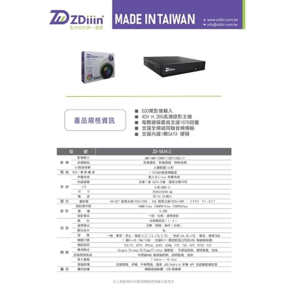 ZDIIIN 同軸主機｜TVI收音3