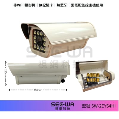 5MP POE｜掀蓋黑光｜超低照度2