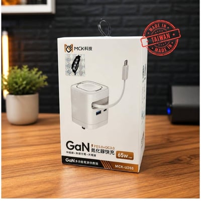 [MCK] 台灣製造 U265 氮化鎵多功能快充充電器 65W2