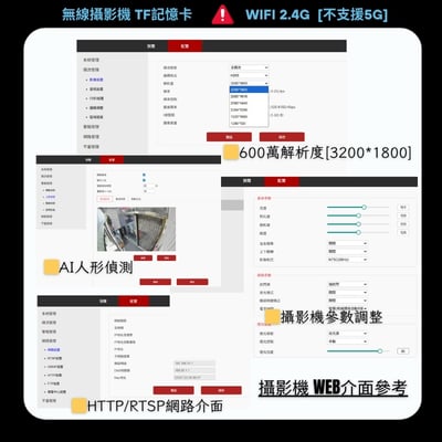 WIFI 全景｜可連接捲門控制器2