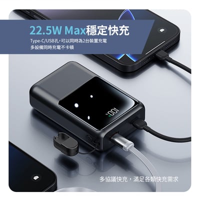 [MCK] 台灣製造 20000mah 22.5W 自帶線顯屏行動電源(MCK-NPET)3