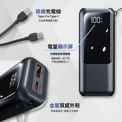 [MCK] 台灣製造 10000mah 自帶線顯屏行動電源 MCK-NPCG8